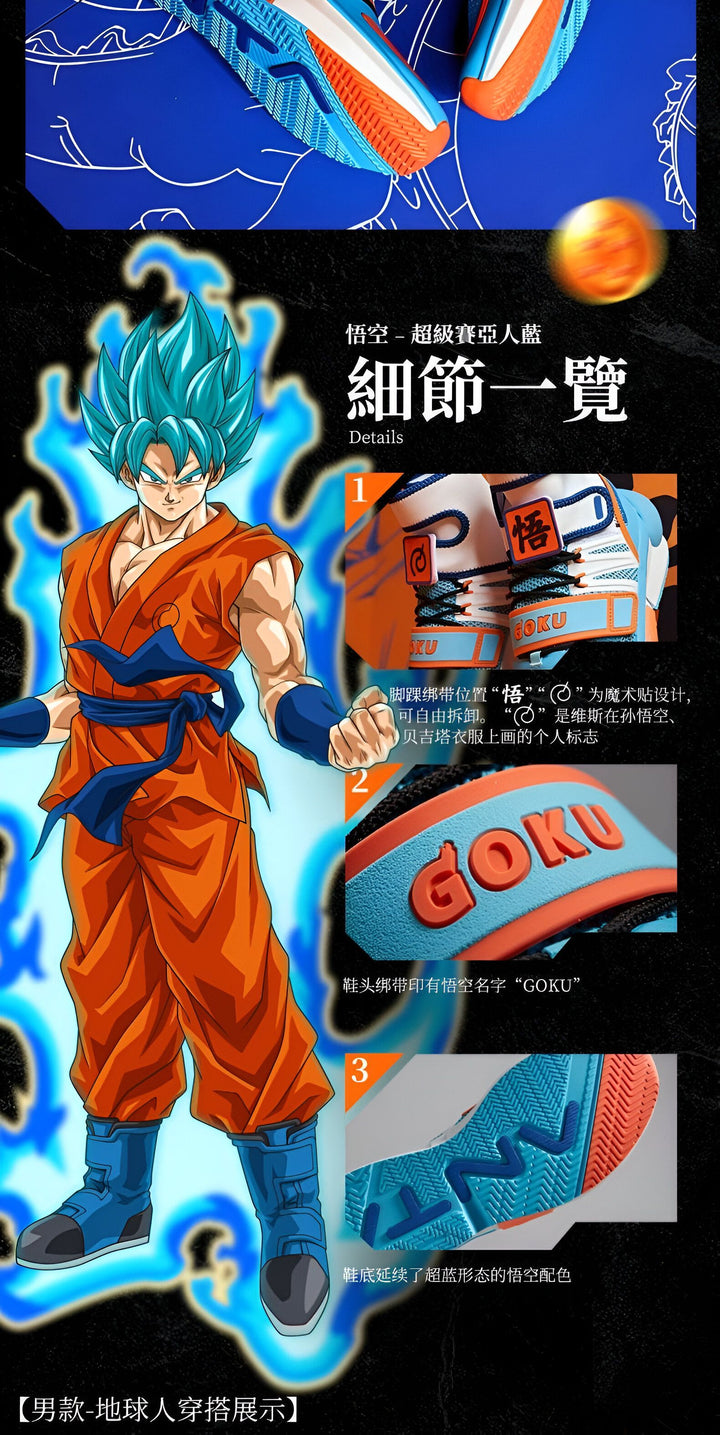 Une image de Son Goku, un personnage de Dragon Ball Z, portant une paire de chaussures de basket-ball orange et bleue. Les chaussures ont le logo "Goku" sur la languette et la semelle extérieure.,BA-8482020382,BA-8363455369,BA-1836838611,BA-7702307811,BA-0177720891,BA-8606838721,BA-8713262688,BA-5416031980